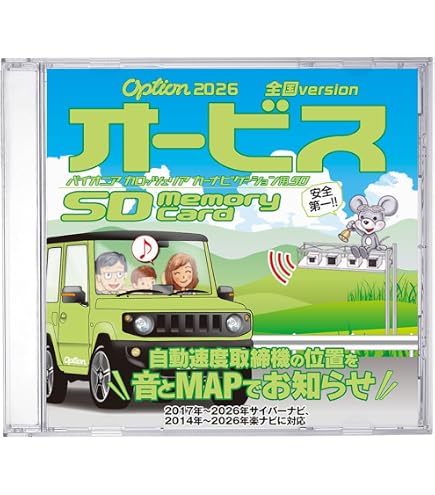 Amazon | カロッツェリア(パイオニア) カーナビ 地図更新ソフト2025